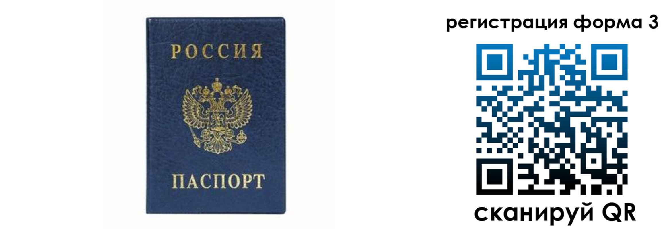 временная регистрация законно в Кудымкаре