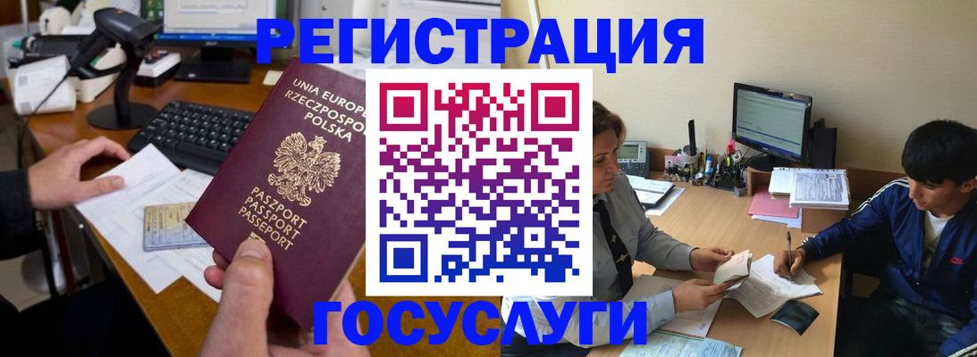 временная регистрация купить в Кудымкаре