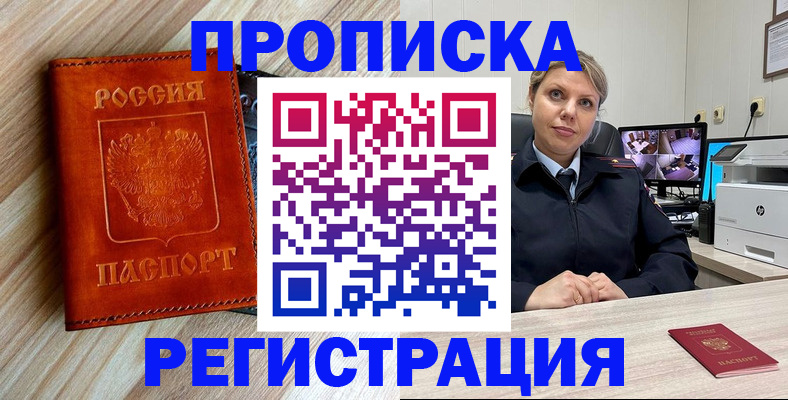 прописка для школы в Кудымкаре