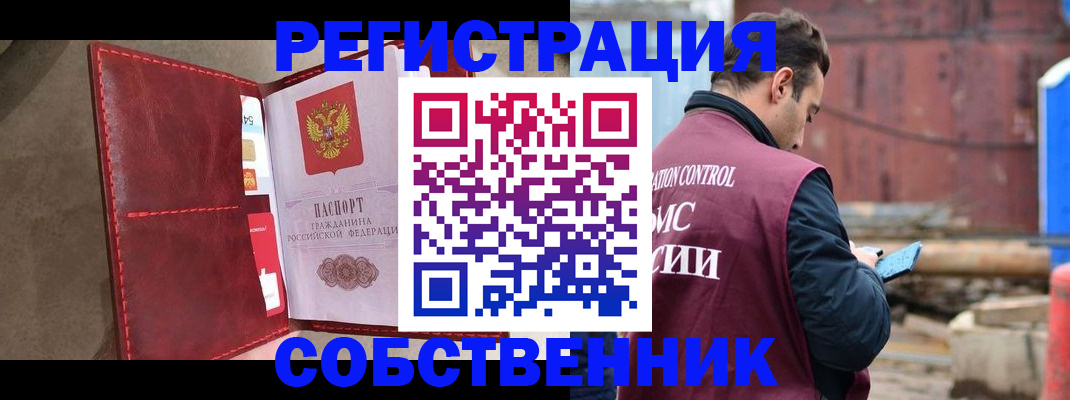 прописка для работы в Кудымкаре