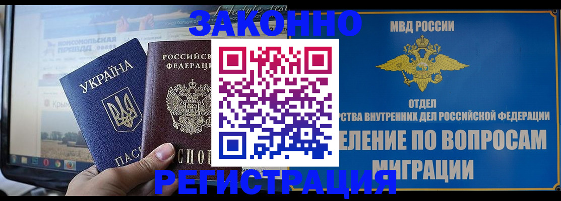 временная прописка в Кудымкаре