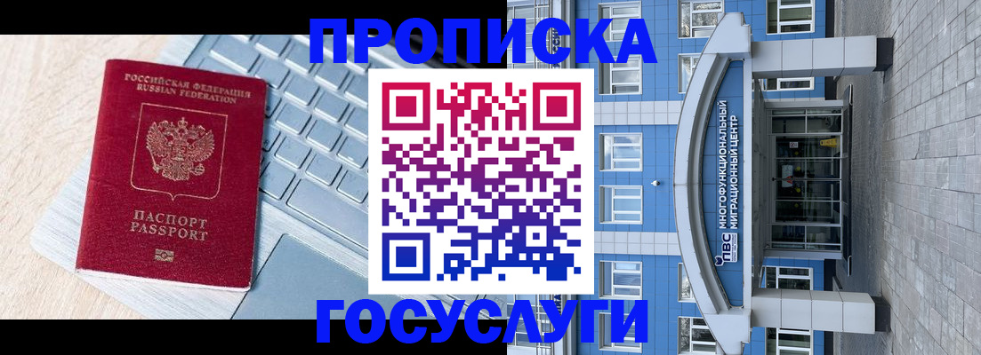 временная регистрация недорого в Кудымкаре